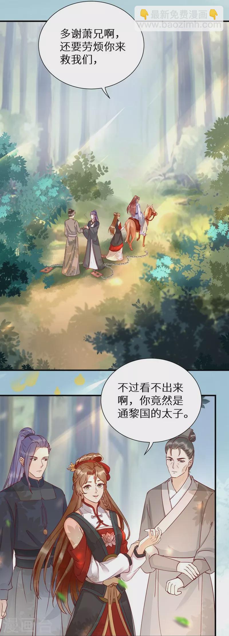 第116话 救人-第121话