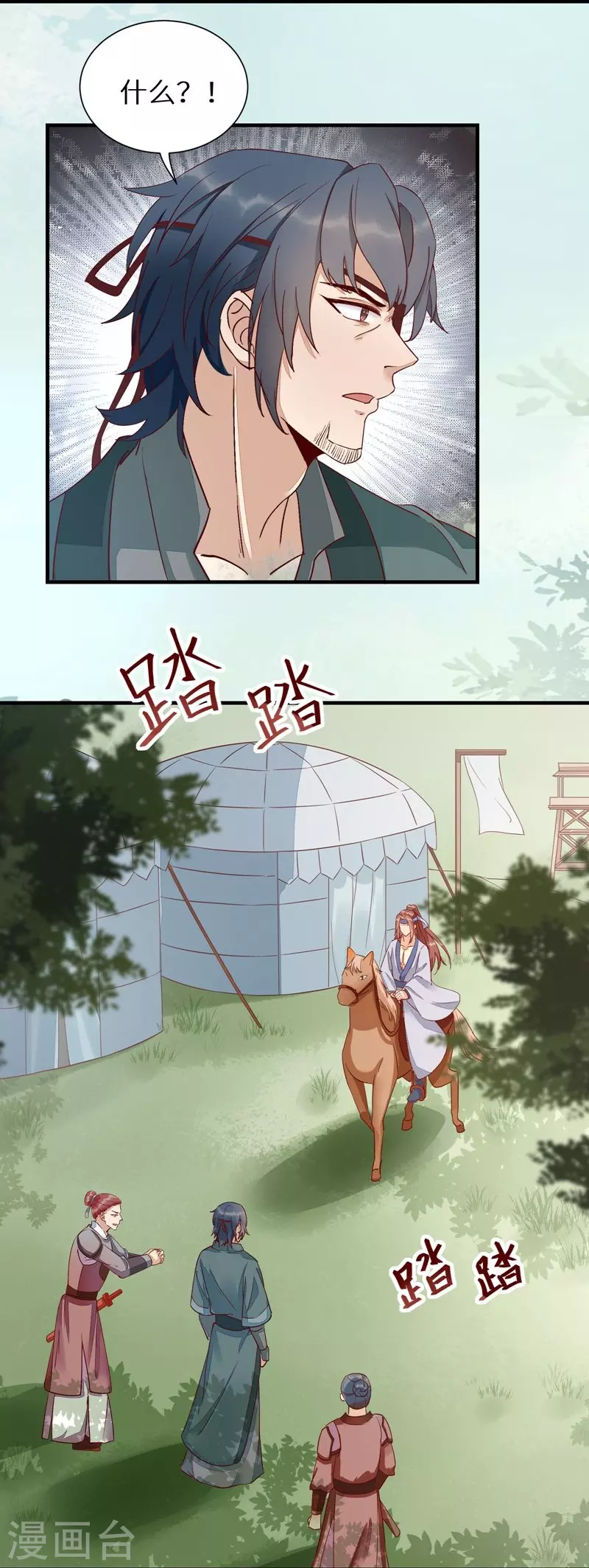 第116话 救人-第121话