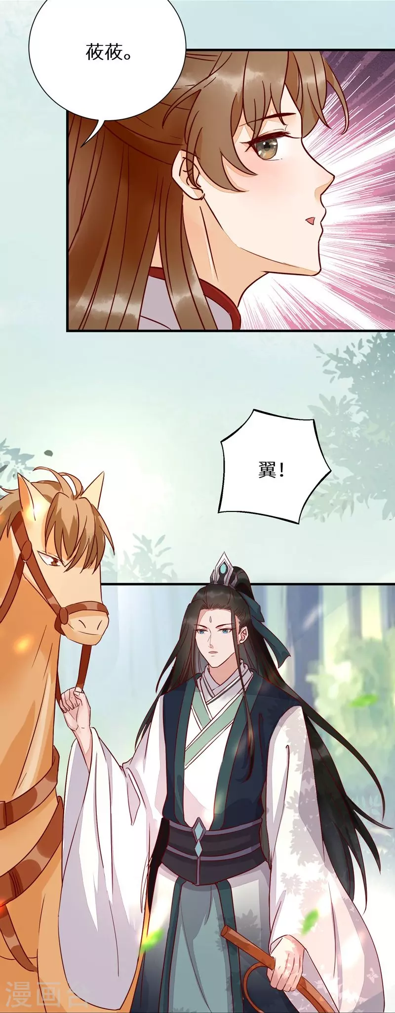 第116话 救人-第121话