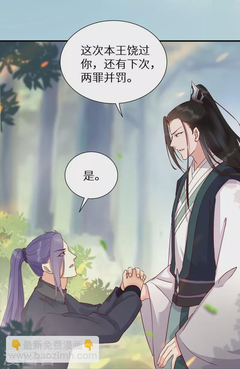 第116话 救人-第121话