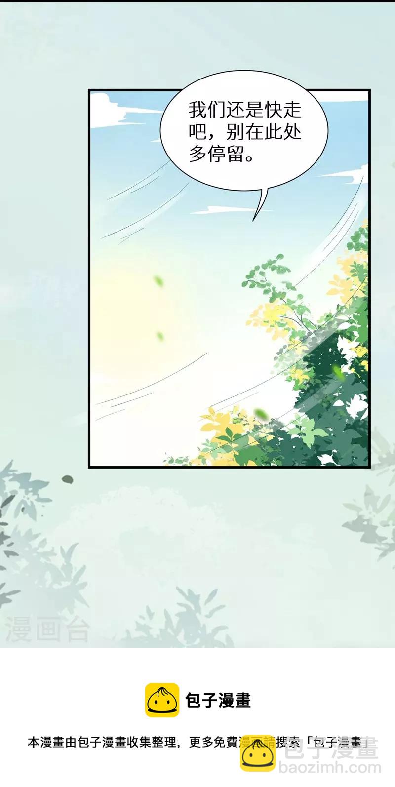 第116话 救人-第121话