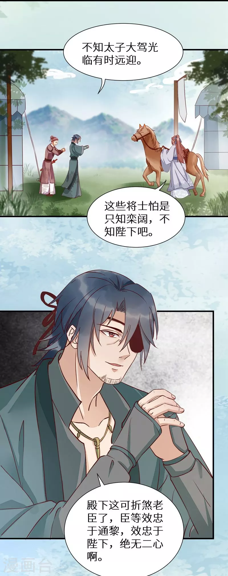 第116话 救人-第121话