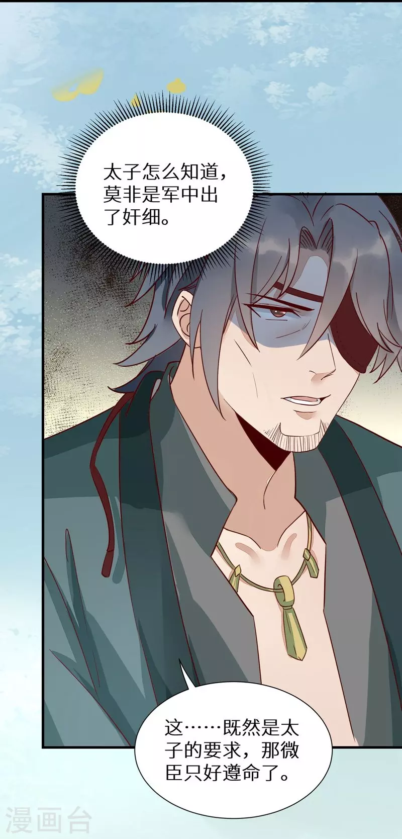 第116话 救人-第121话