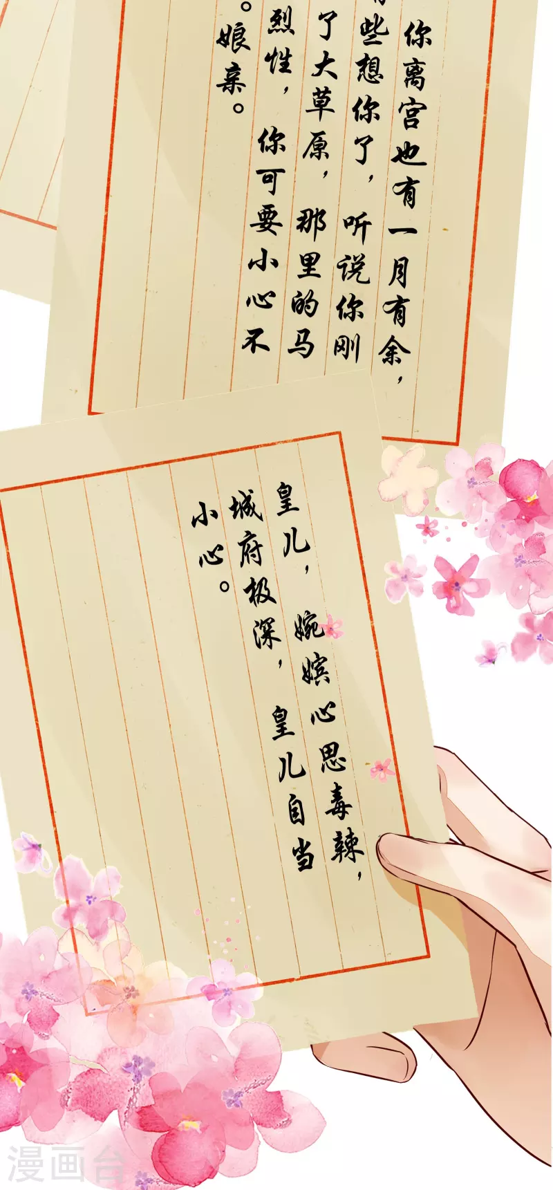 第118话 变故-第123话