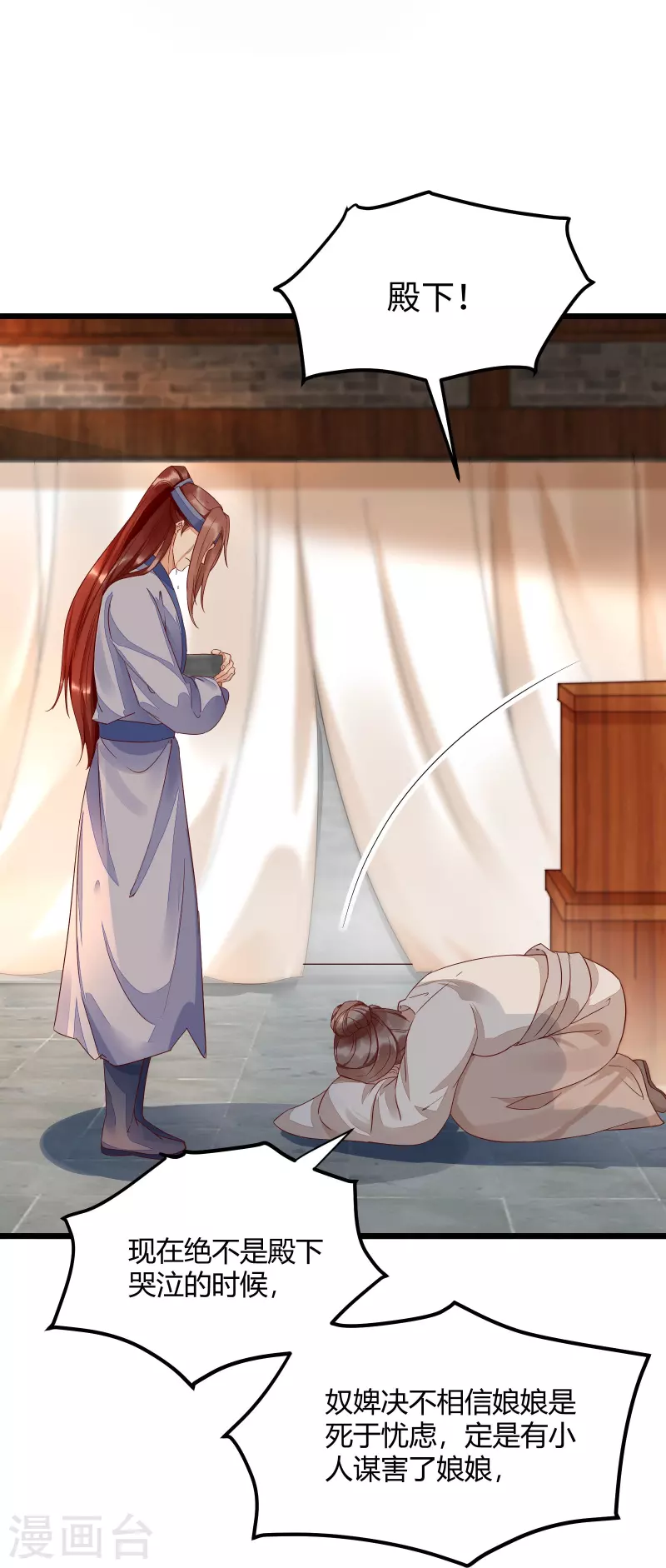 第118话 变故-第123话