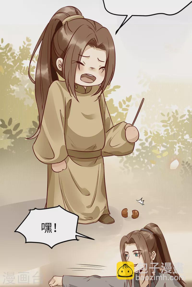 第118话 变故-第123话