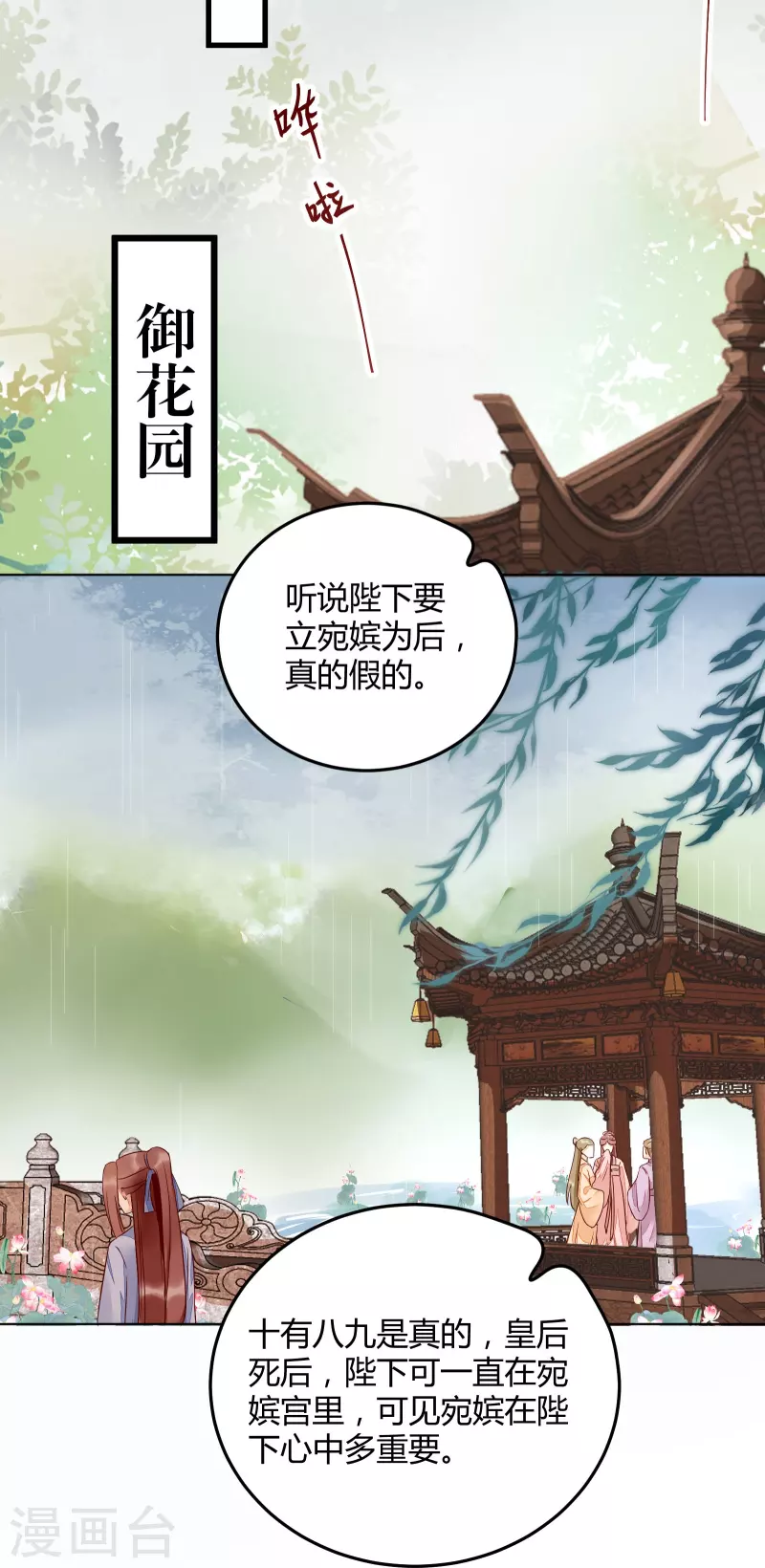 第118话 变故-第123话