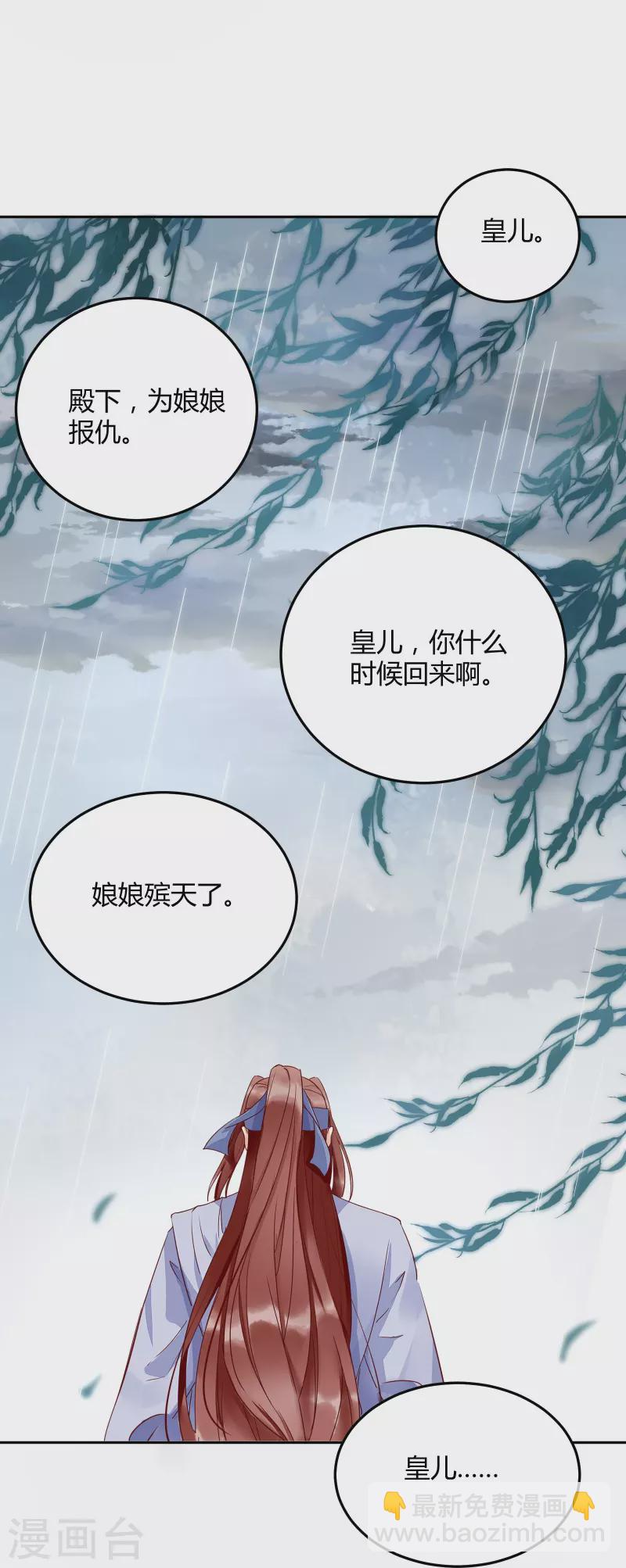 第118话 变故-第123话