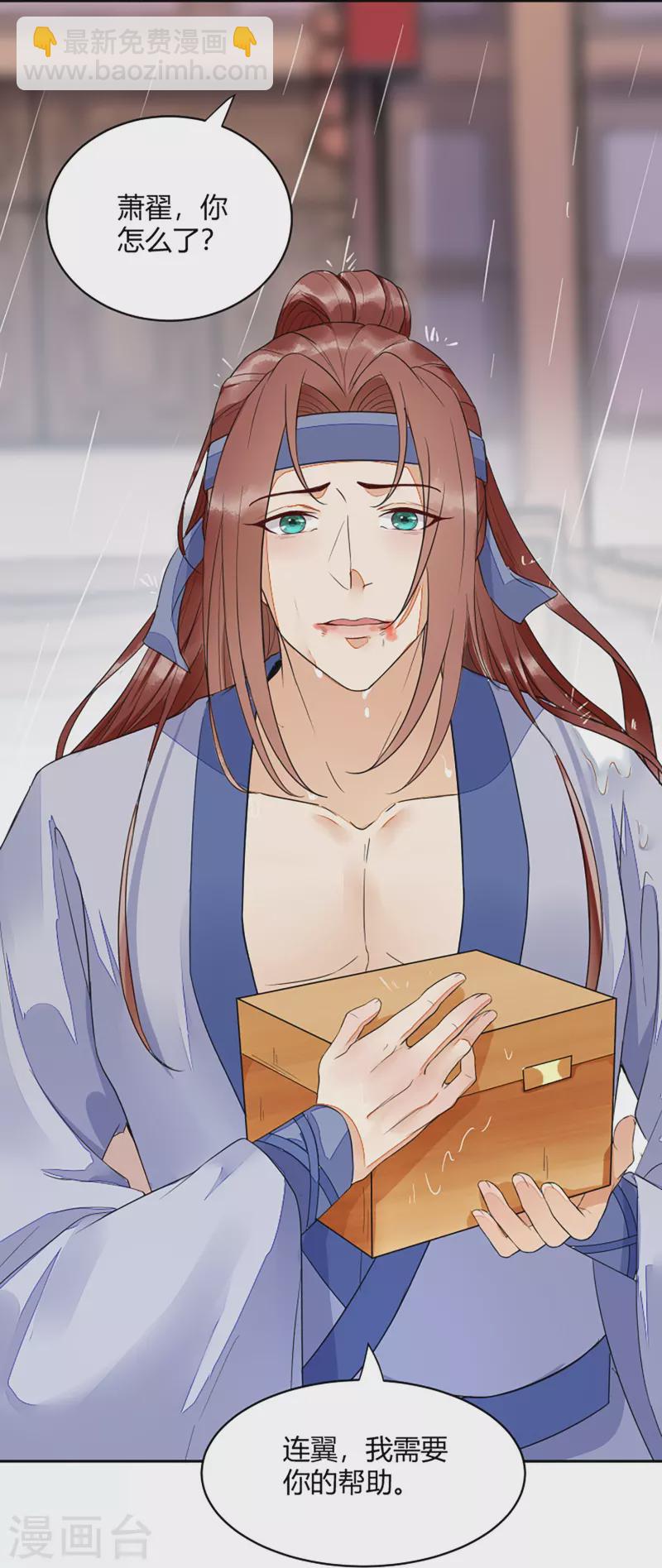 第118话 变故-第123话