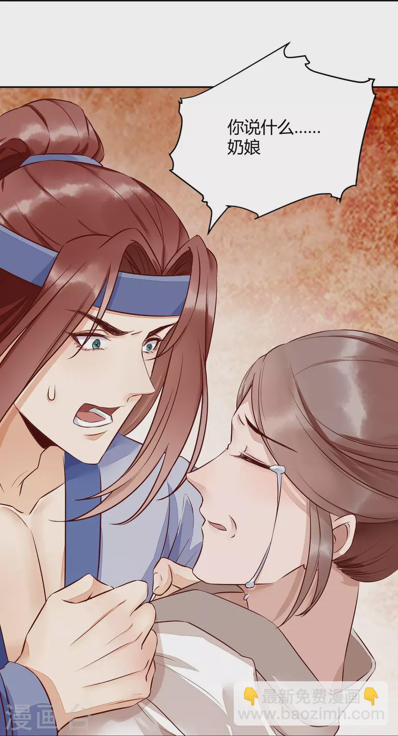 第118话 变故-第123话