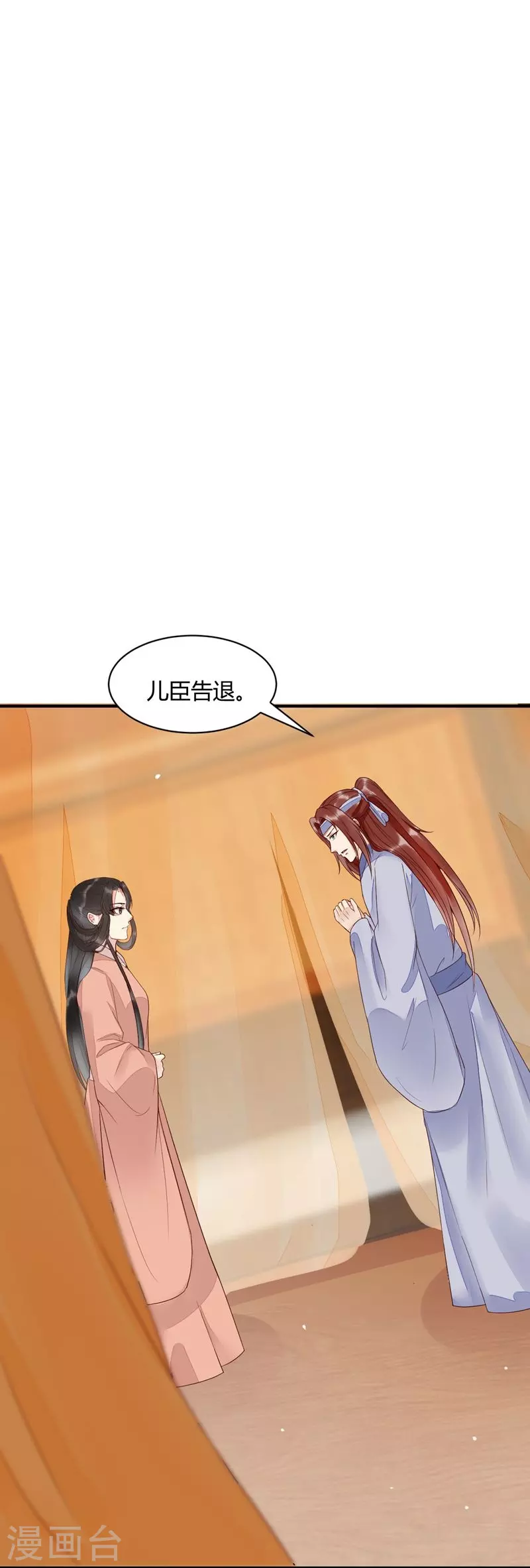 第120话 本王相与皇后做个交易-第125话