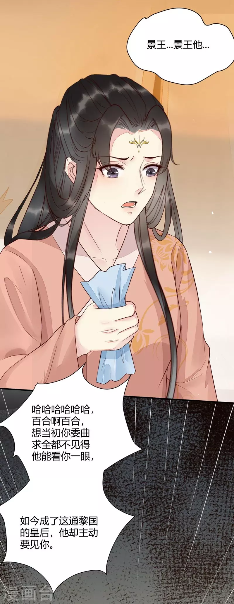 第120话 本王相与皇后做个交易-第125话