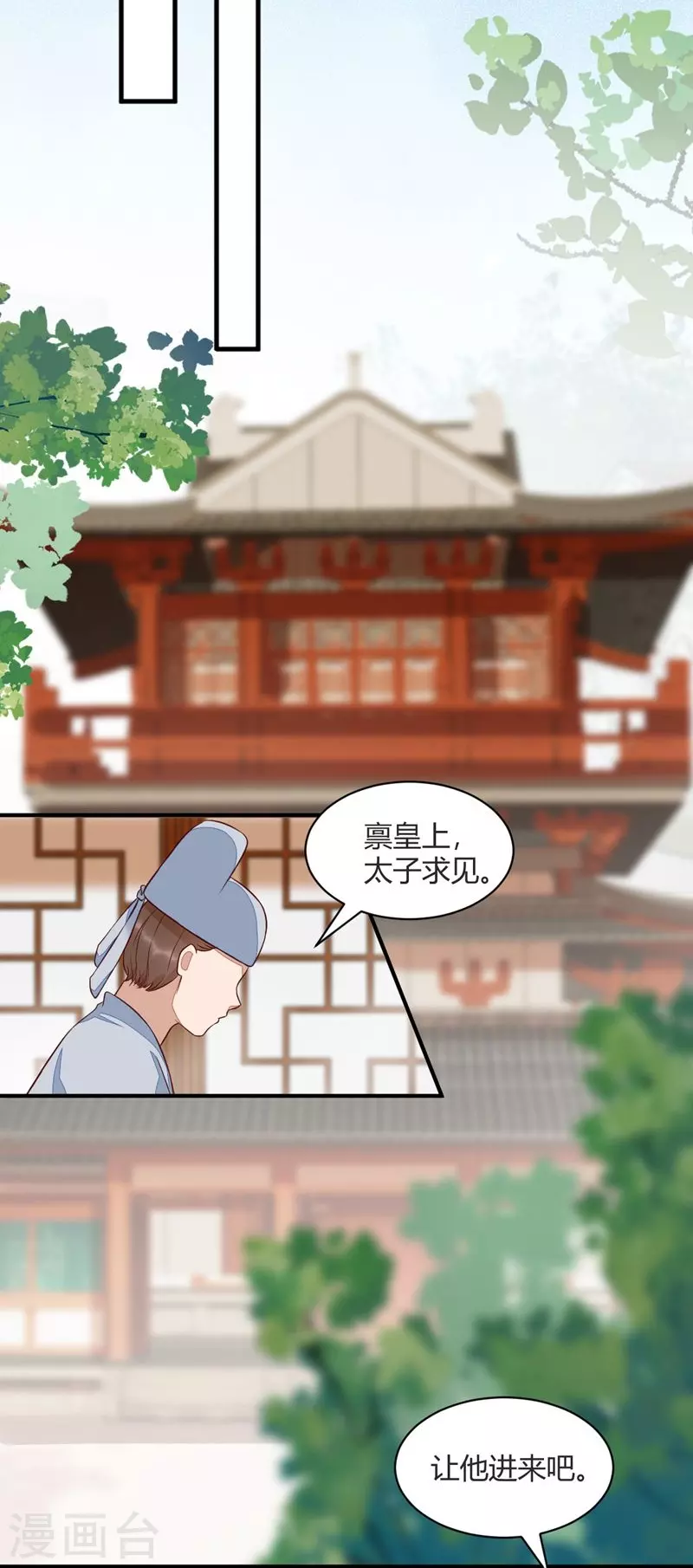 第120话 本王相与皇后做个交易-第125话