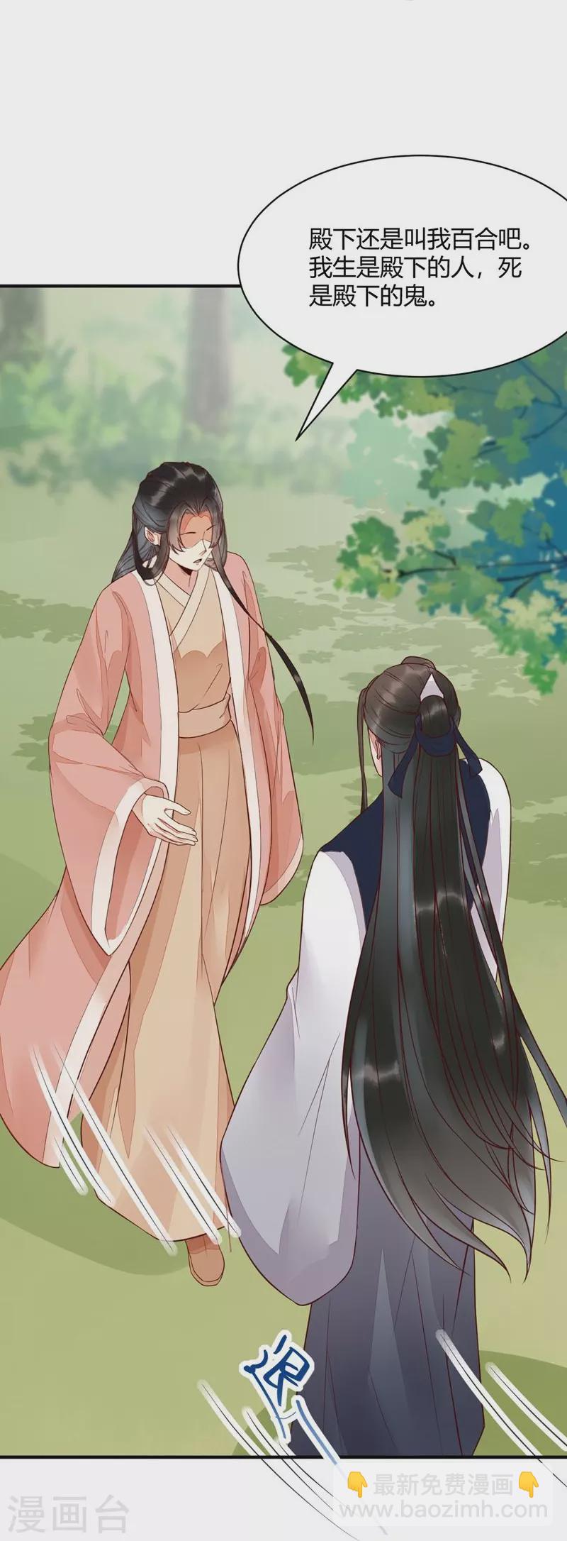 第120话 本王相与皇后做个交易-第125话