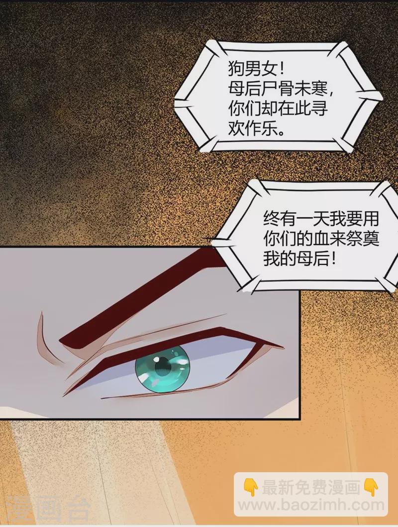 第120话 本王相与皇后做个交易-第125话