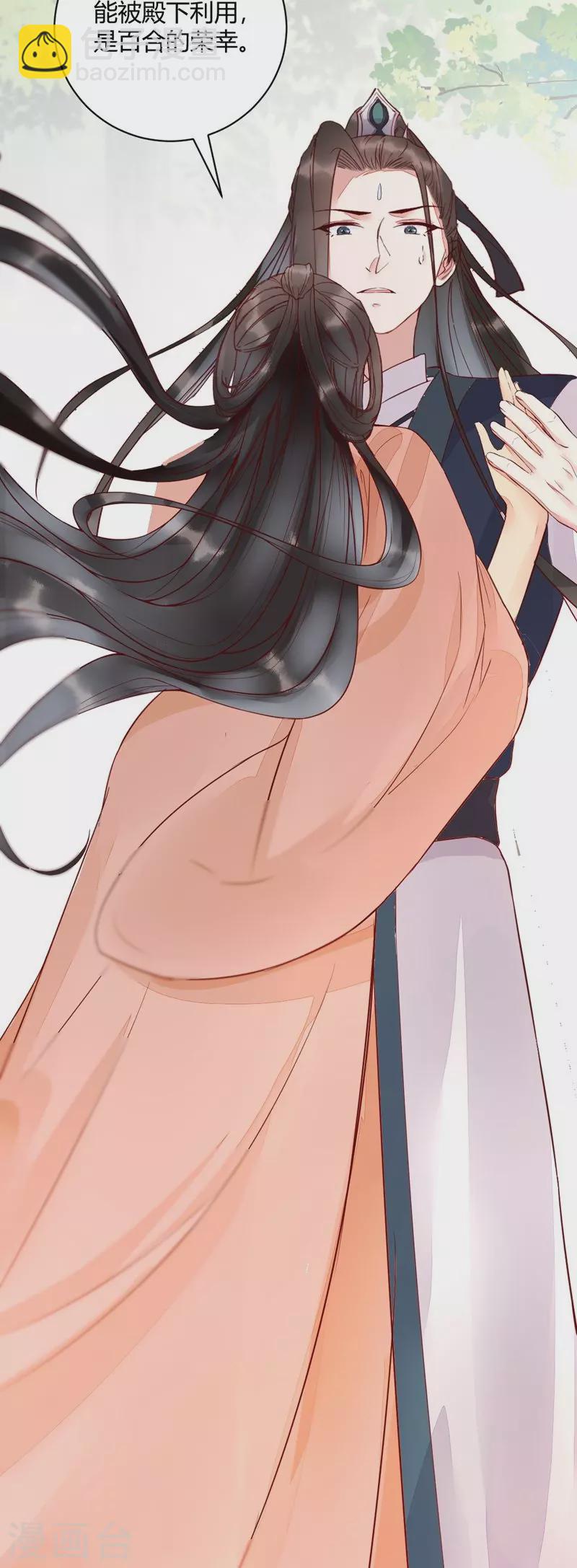 第120话 本王相与皇后做个交易-第125话