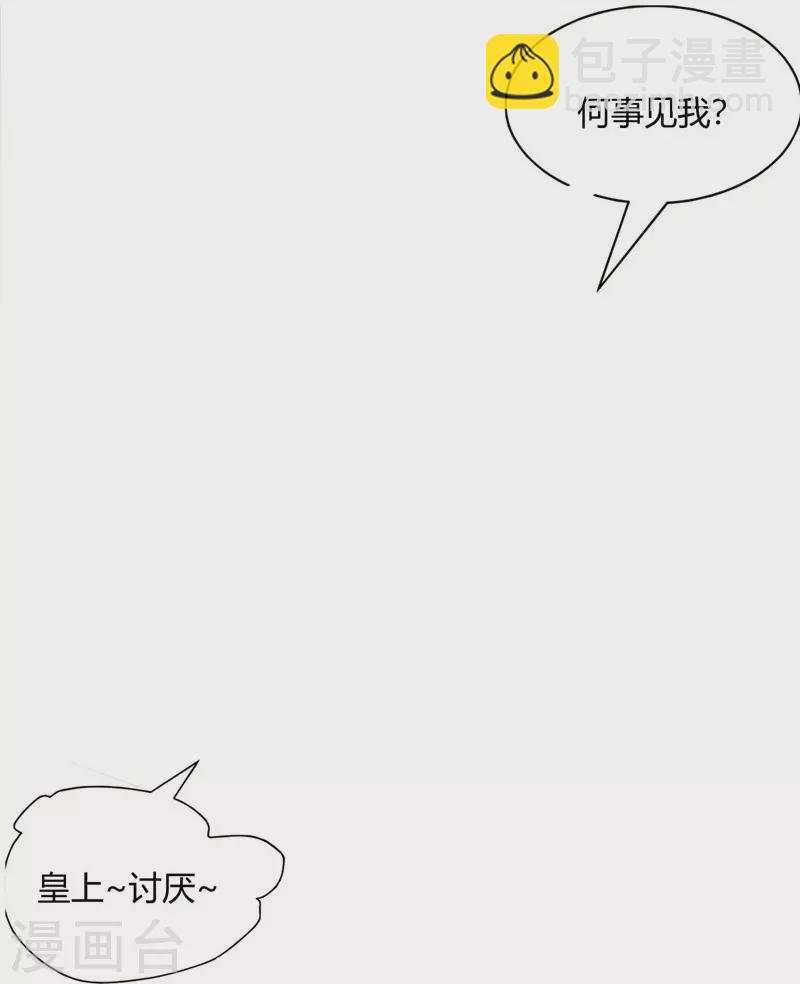 第120话 本王相与皇后做个交易-第125话