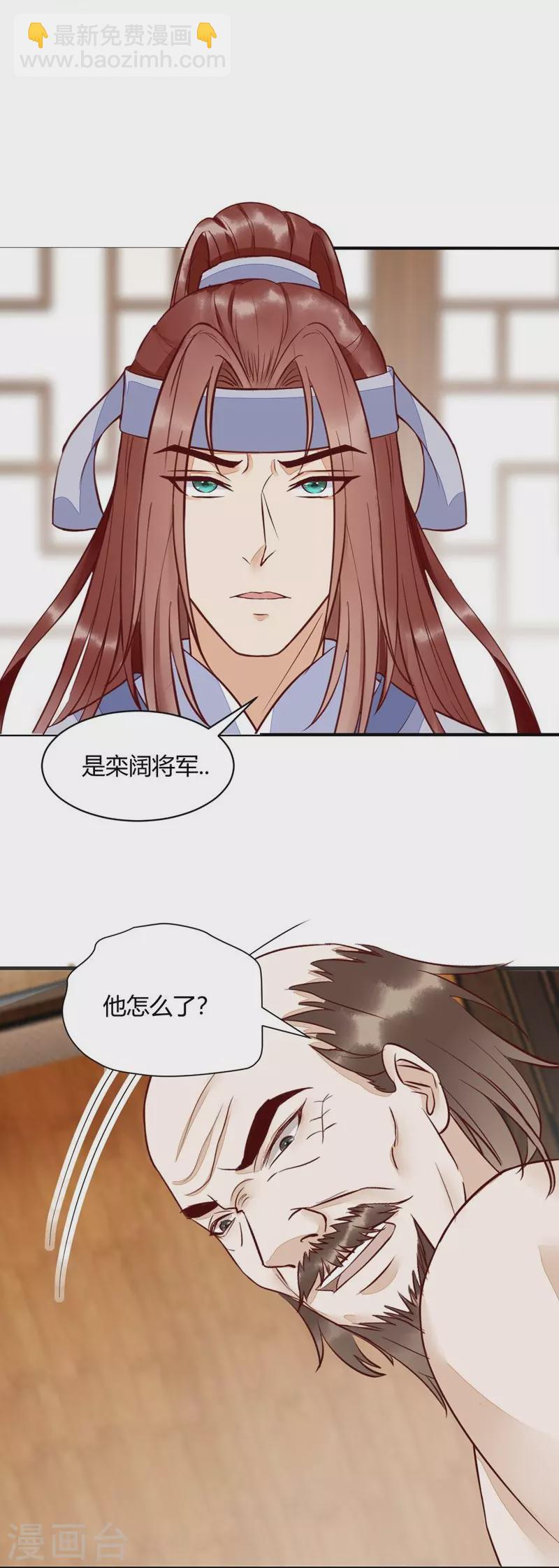 第120话 本王相与皇后做个交易-第125话