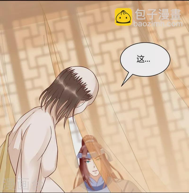 第120话 本王相与皇后做个交易-第125话