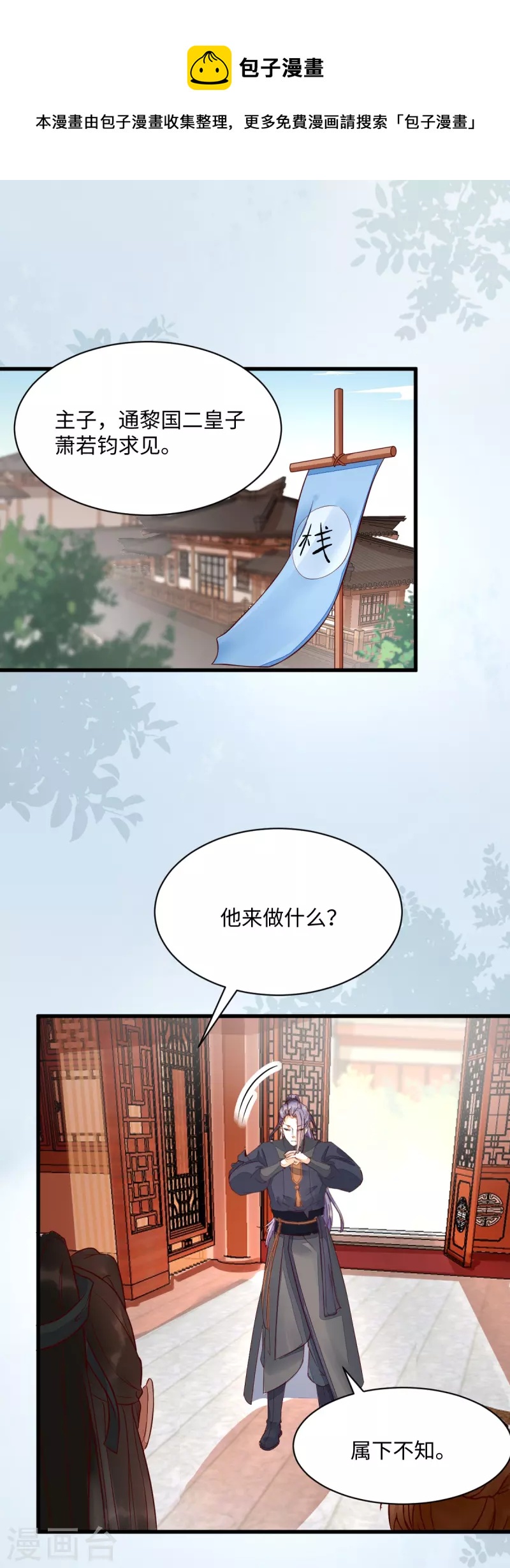 第122话 莫莜莜别乱动-第127话