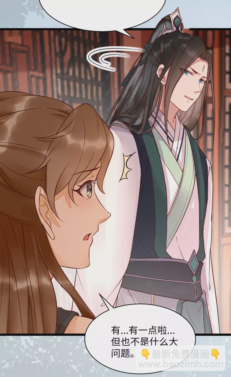 第122话 莫莜莜别乱动-第127话