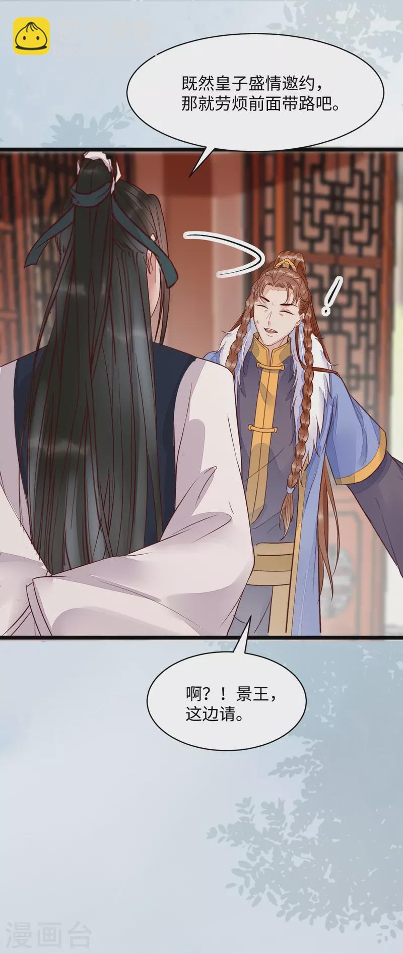 第122话 莫莜莜别乱动-第127话