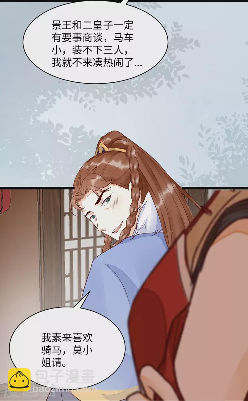 第122话 莫莜莜别乱动-第127话