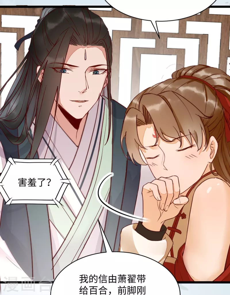 第122话 莫莜莜别乱动-第127话