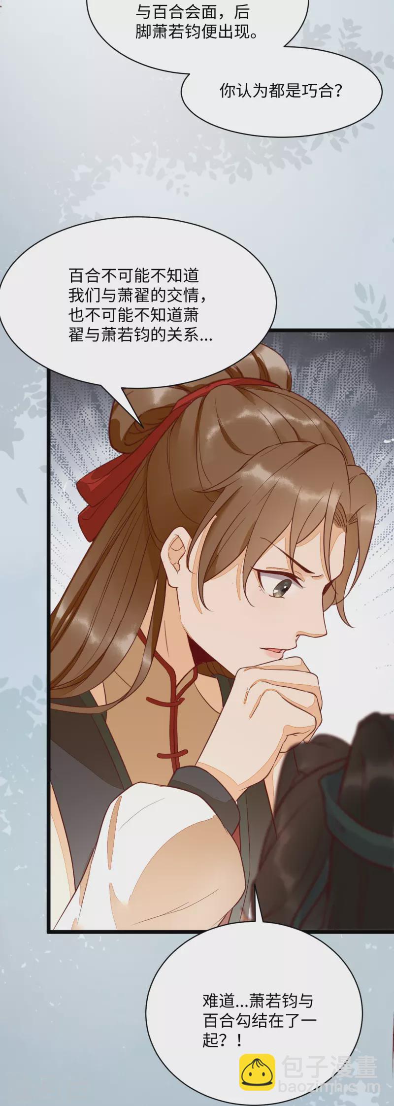 第122话 莫莜莜别乱动-第127话