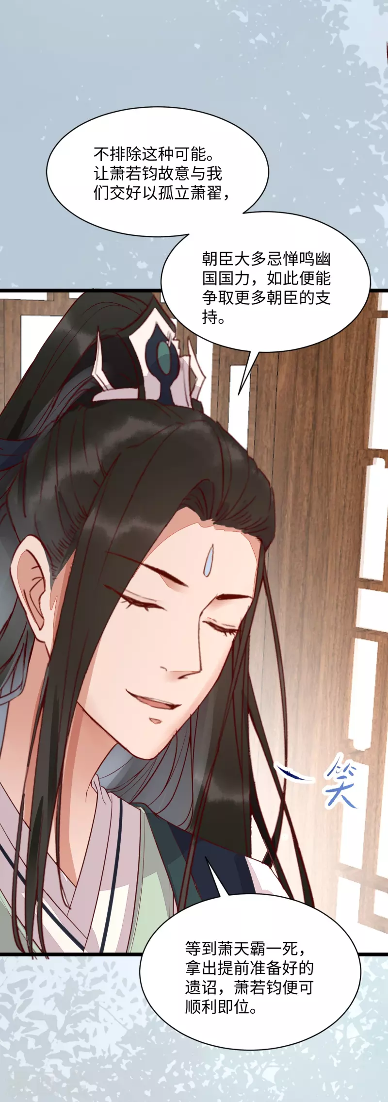 第122话 莫莜莜别乱动-第127话