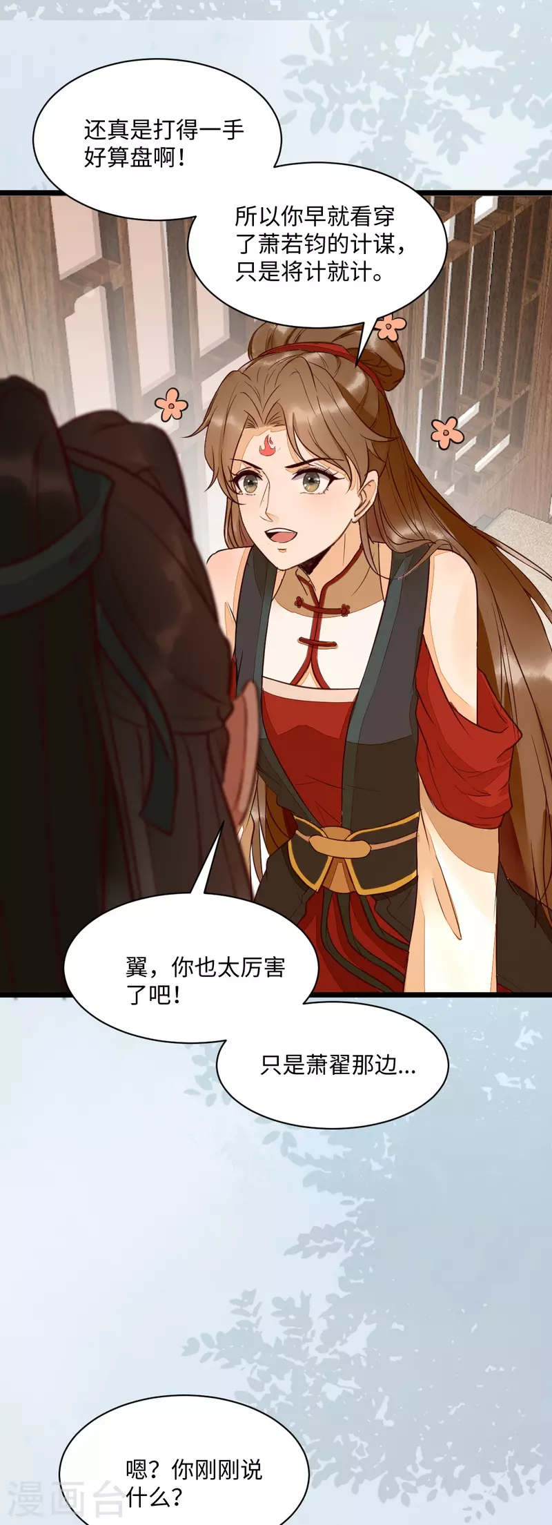 第122话 莫莜莜别乱动-第127话