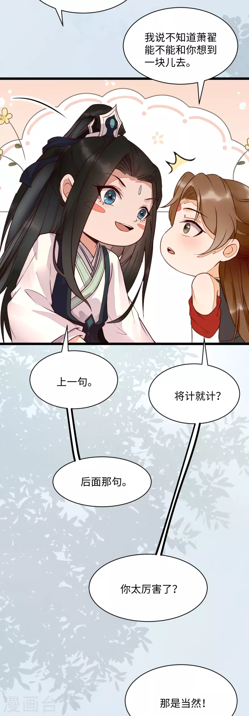 第122话 莫莜莜别乱动-第127话