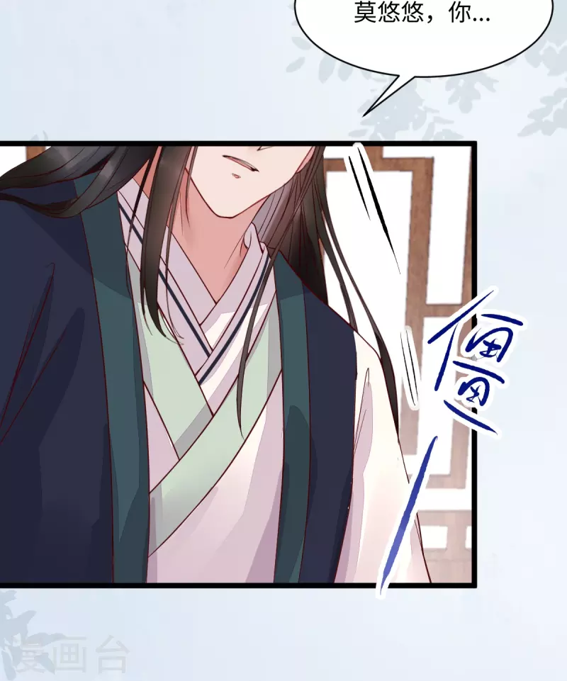 第122话 莫莜莜别乱动-第127话