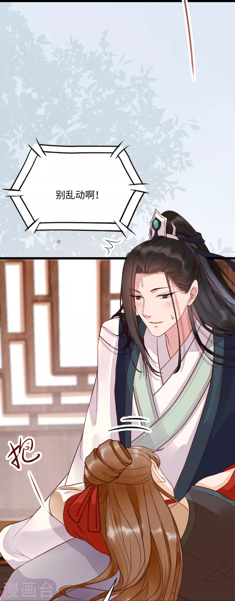 第122话 莫莜莜别乱动-第127话