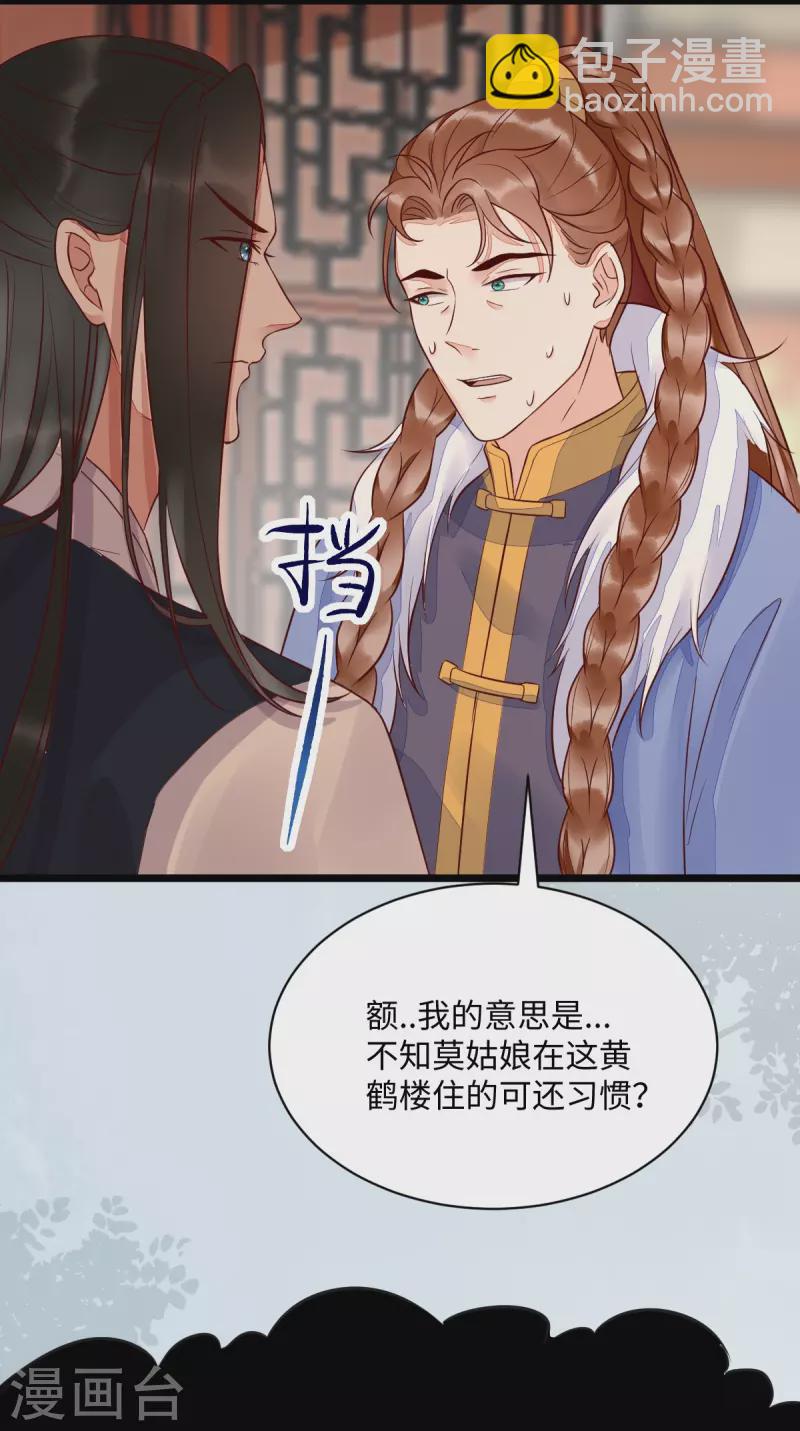 第122话 莫莜莜别乱动-第127话