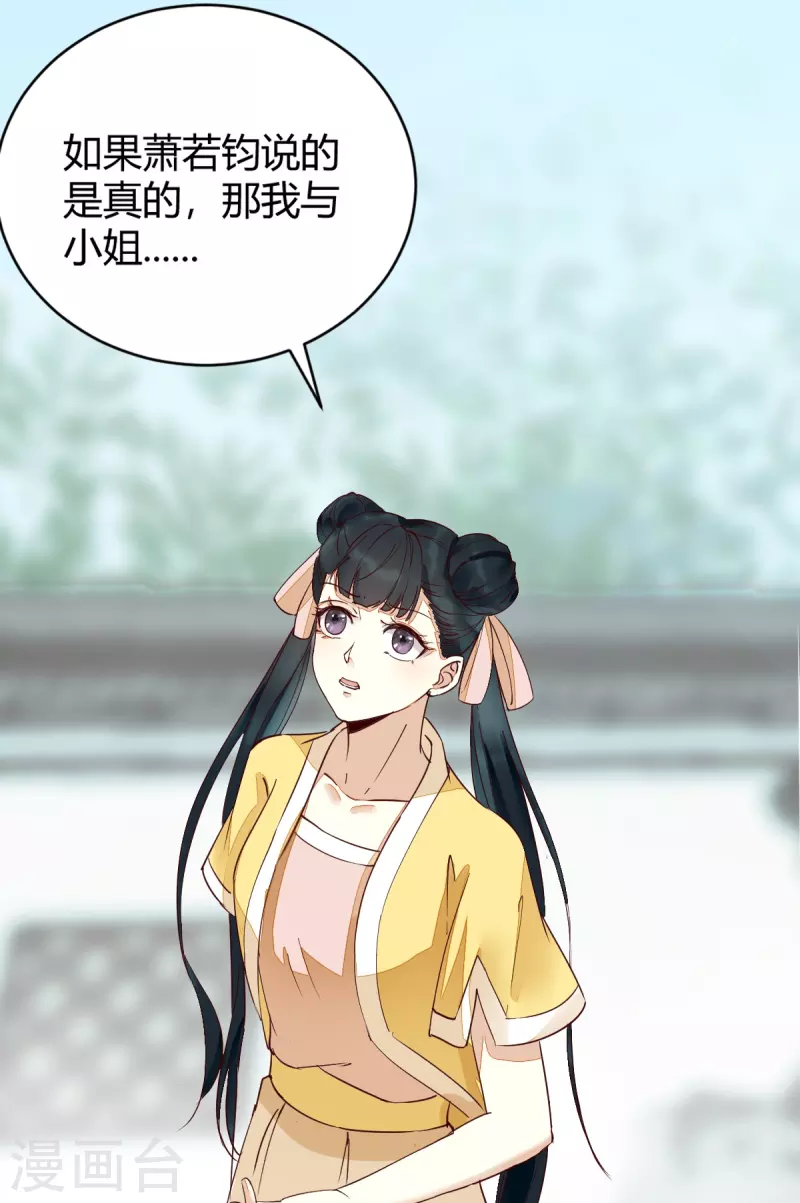 第124话 月儿，你不会让我失望吧-第129话