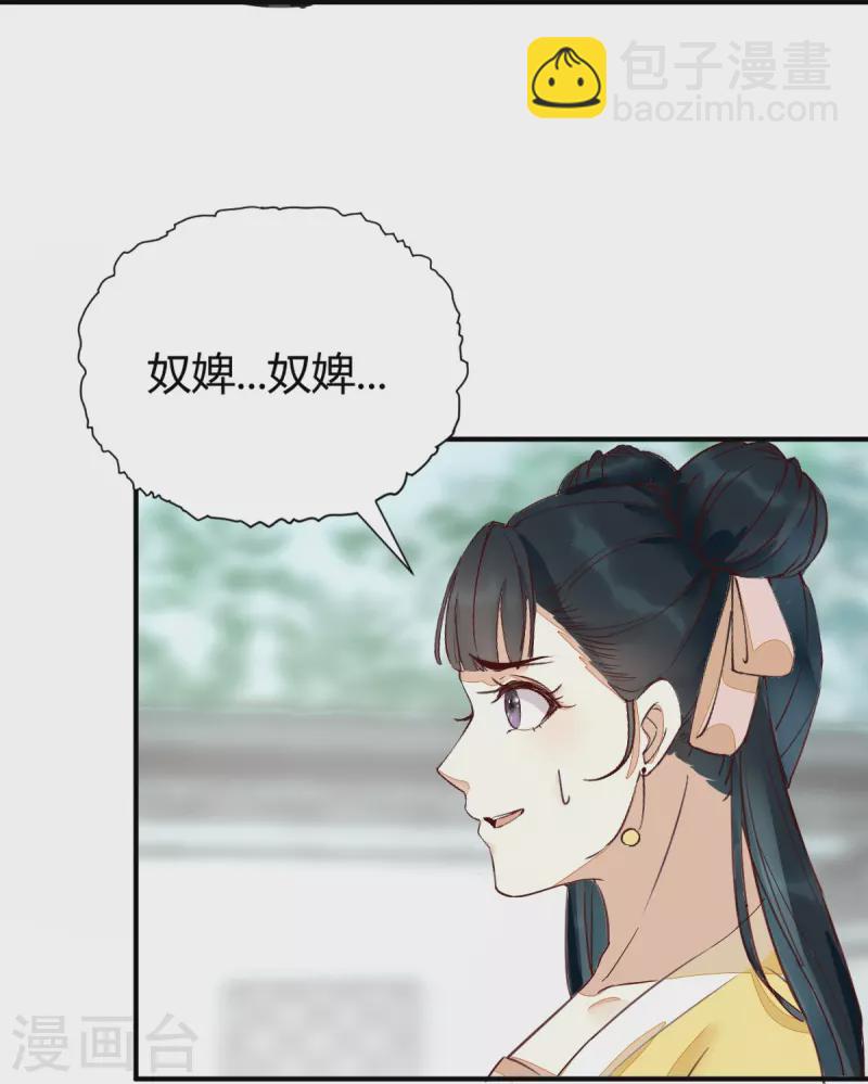 第124话 月儿，你不会让我失望吧-第129话