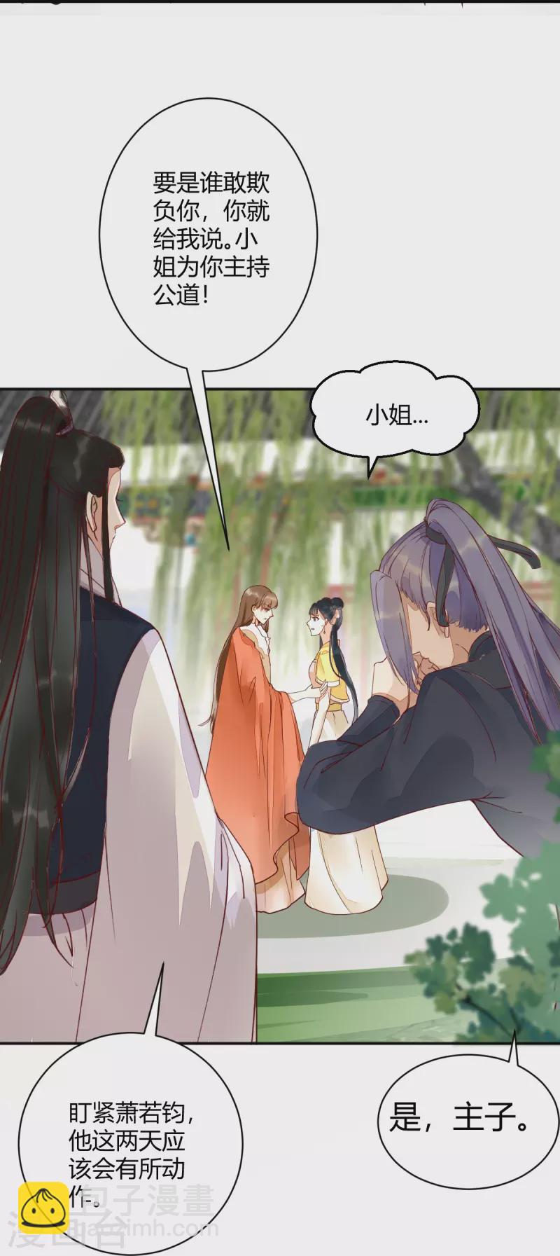 第124话 月儿，你不会让我失望吧-第129话