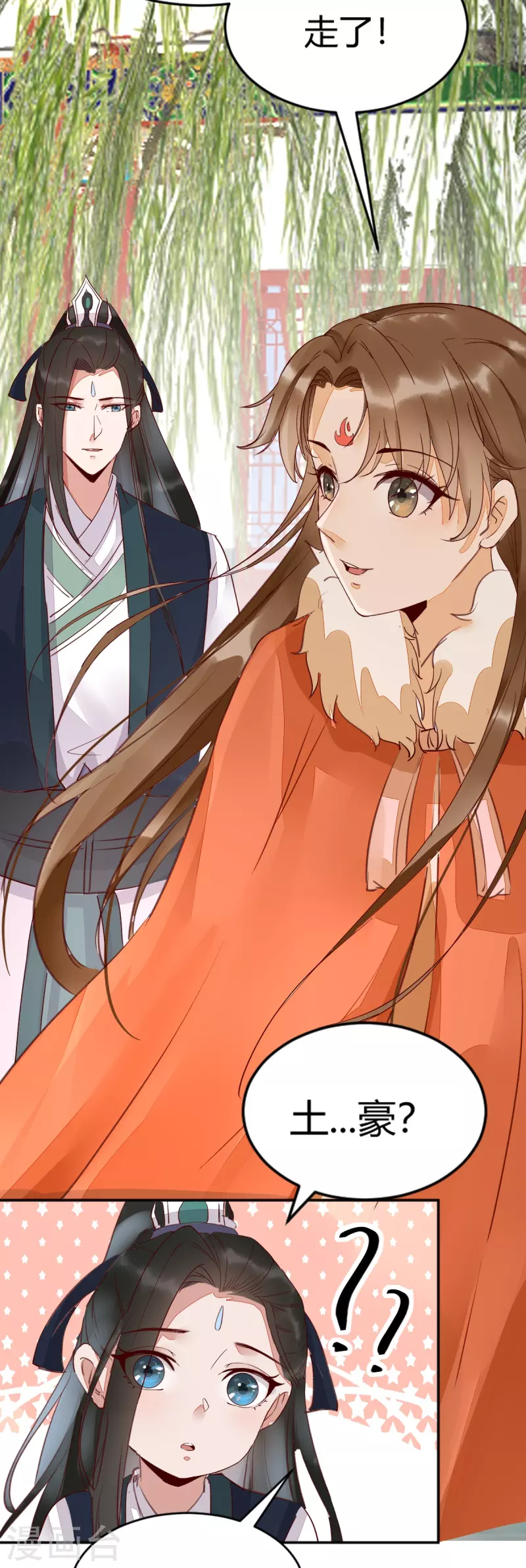 第124话 月儿，你不会让我失望吧-第129话