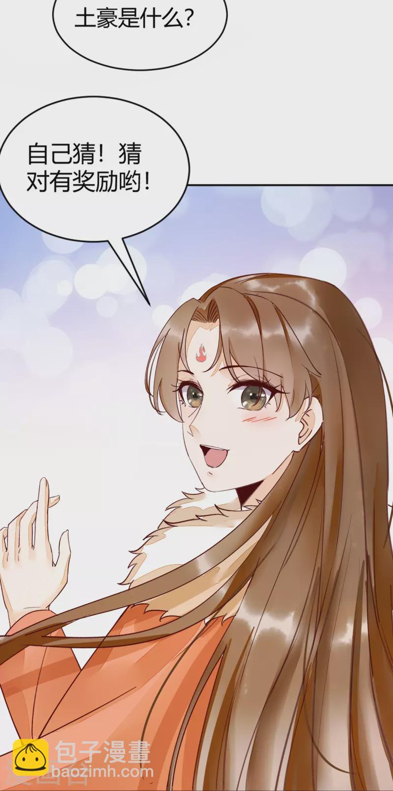 第124话 月儿，你不会让我失望吧-第129话