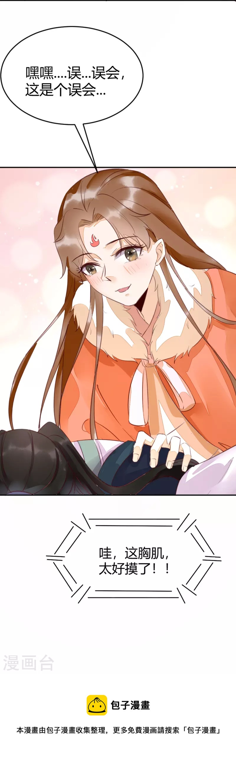 第124话 月儿，你不会让我失望吧-第129话