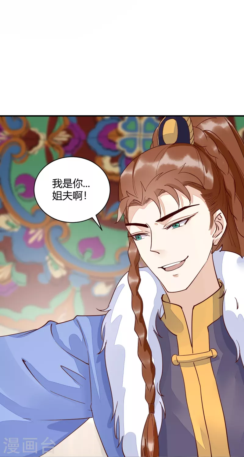 第124话 月儿，你不会让我失望吧-第129话