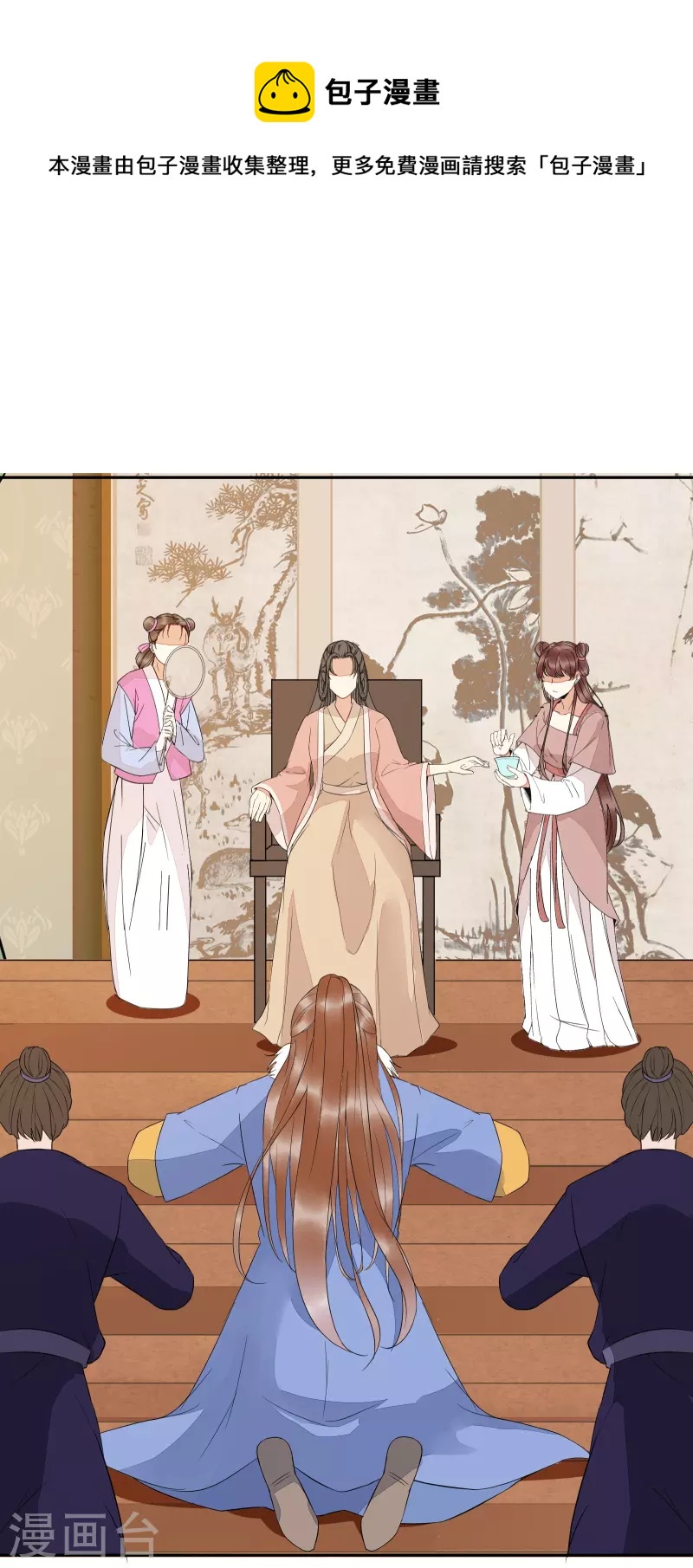 第125话 我可是你母后-第139话