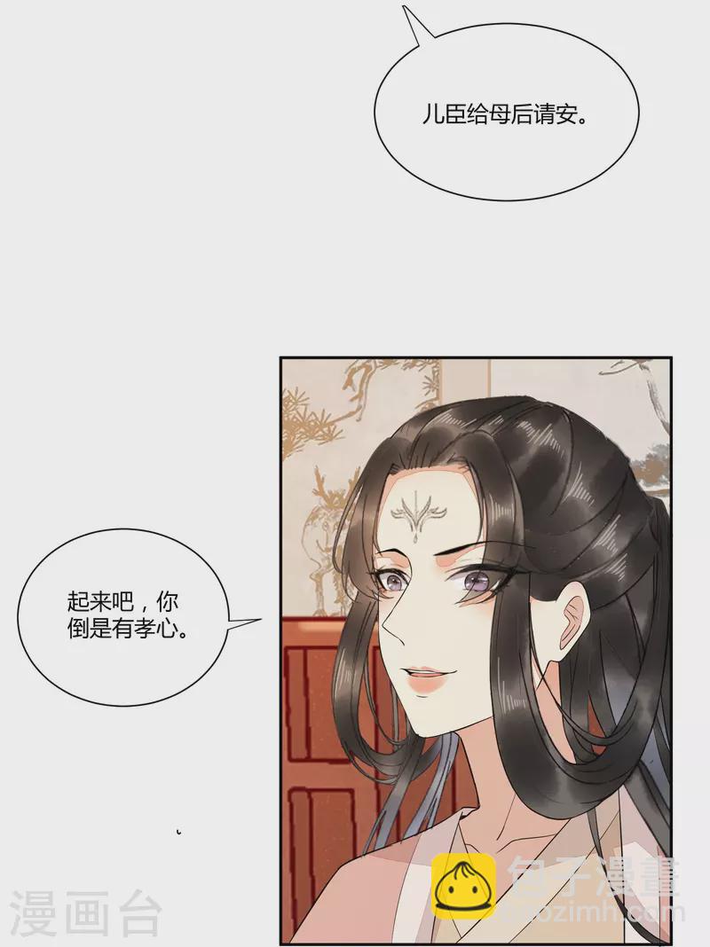 第125话 我可是你母后-第139话