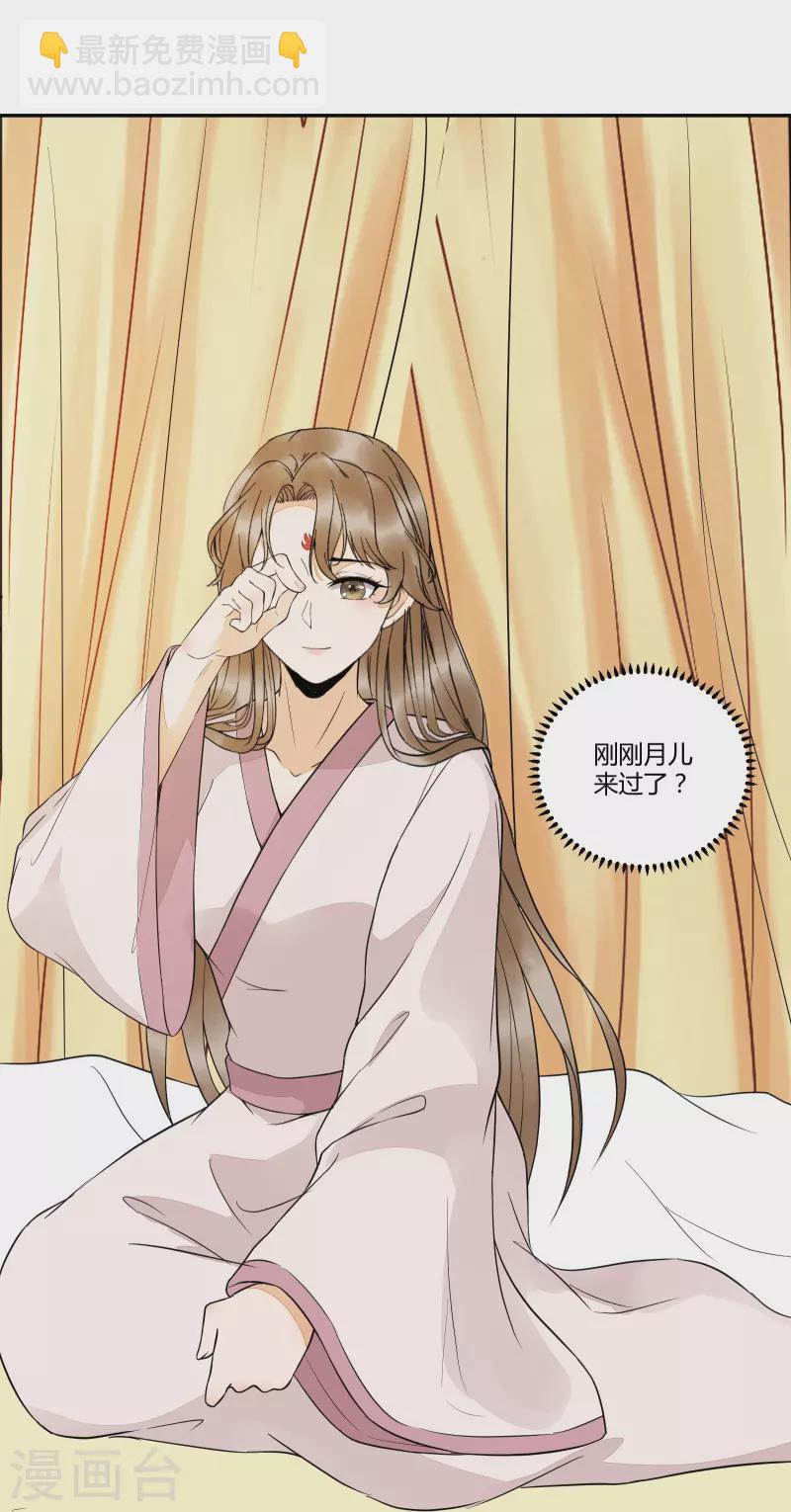 第125话 我可是你母后-第139话