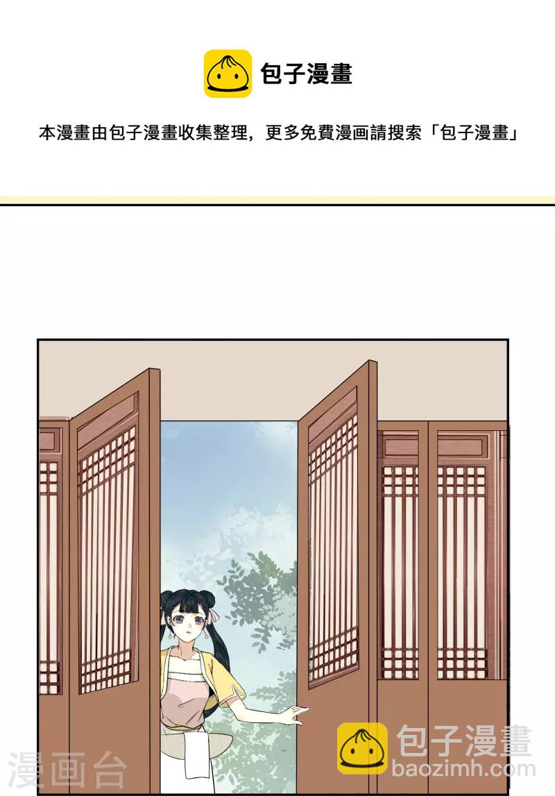 第125话 我可是你母后-第139话