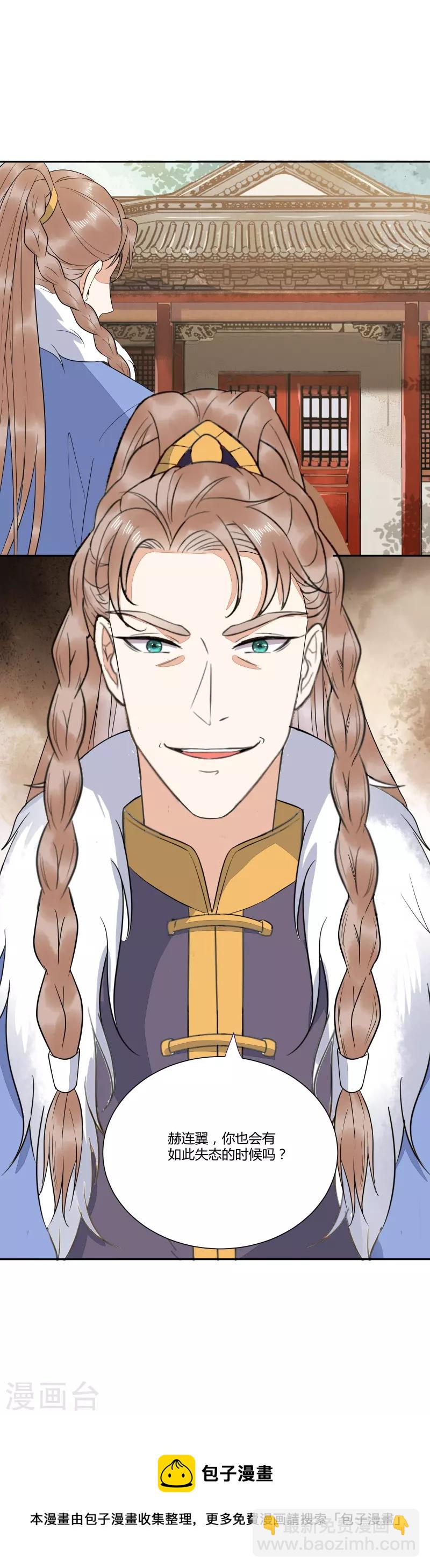 第125话 我可是你母后-第139话