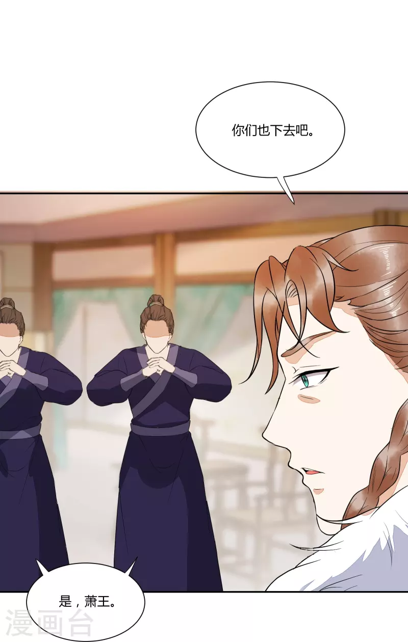 第125话 我可是你母后-第139话