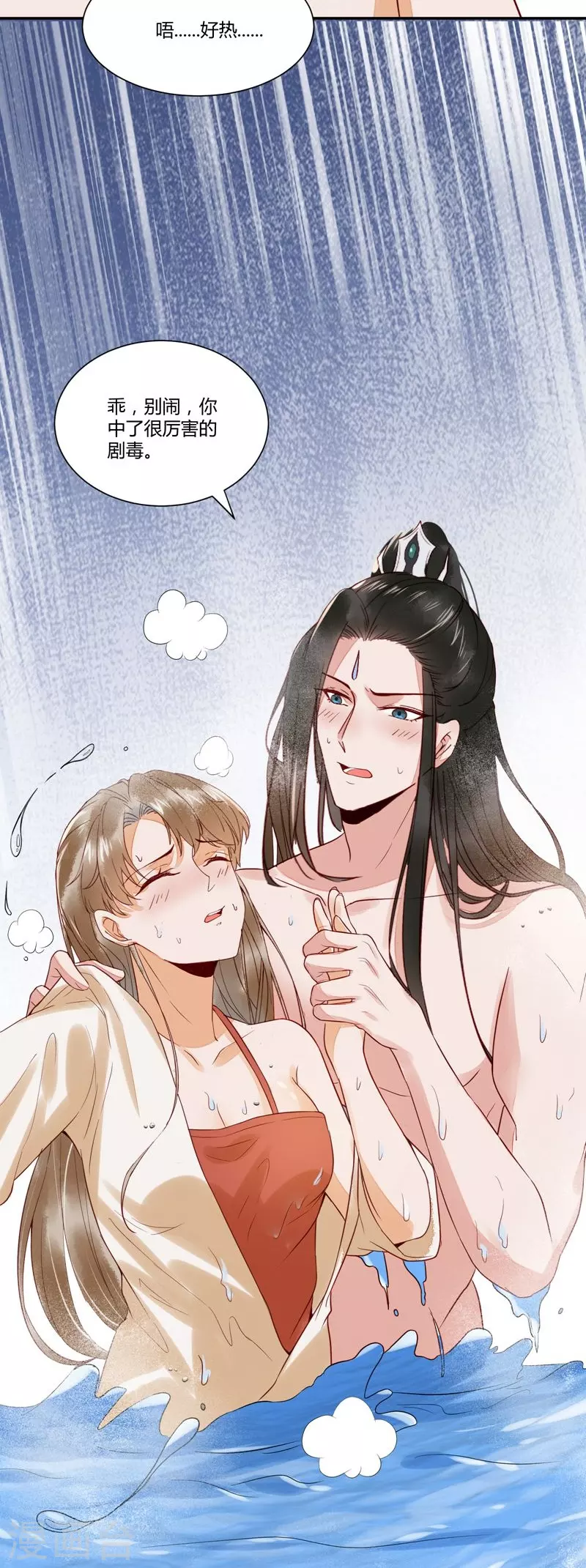 第126话 伤害你的人只有死-第141话