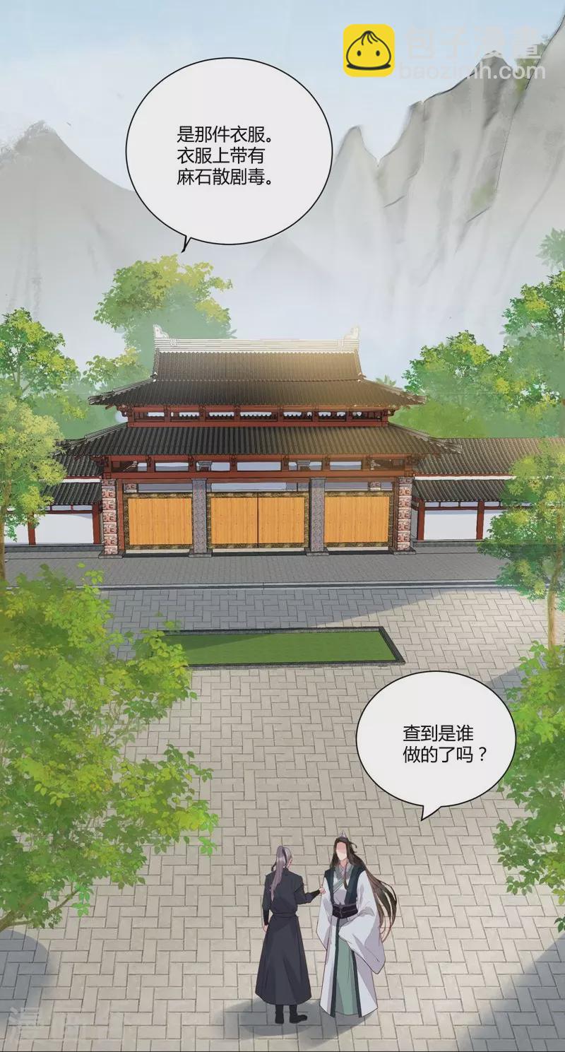 第126话 伤害你的人只有死-第141话